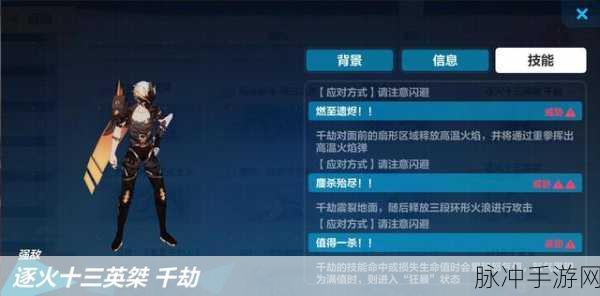 崩坏3魂妖刀血樱寂灭技能全解析，点燃战斗激情的火焰之刃