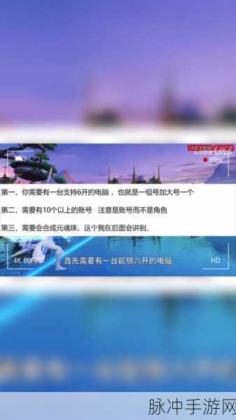 天下HD无暇之魂获取全攻略，解锁元魂商店的钥匙