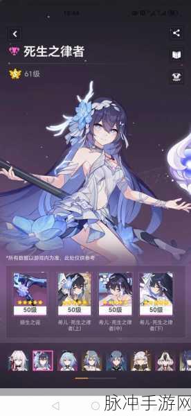 崩坏3希儿套装圣痕技能伤害与叠加效果深度解析