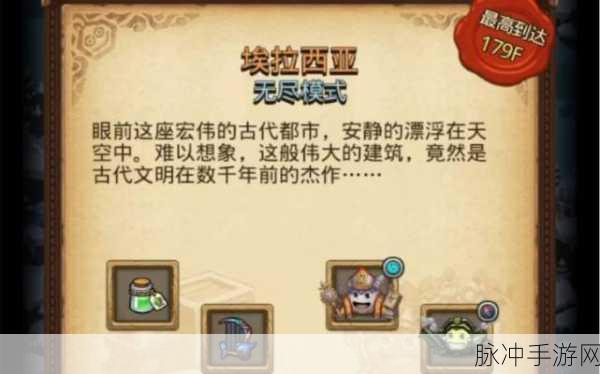不思议迷宫埃拉西亚隐藏冈布奥大揭秘