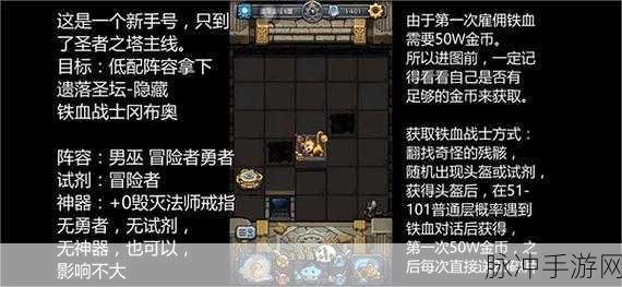 不思议迷宫埃拉西亚隐藏冈布奥大揭秘