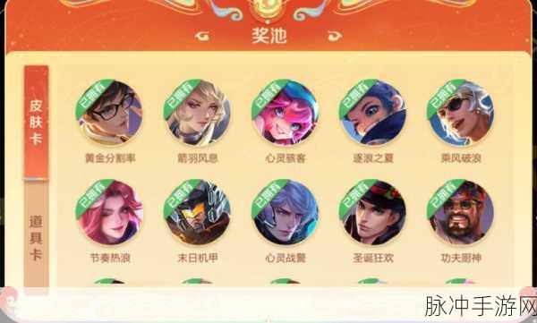 王者荣耀小兔市集活动全攻略，轻松获取史诗皮肤