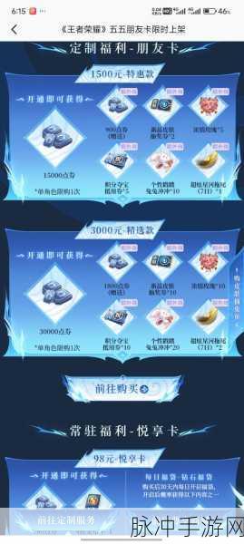 王者荣耀悦享卡用途全解析，你真的懂吗？