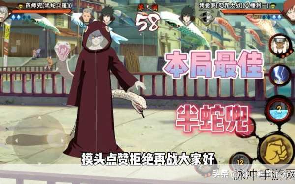 火影忍者手游攻略，药师兜秘卷搭配全解析