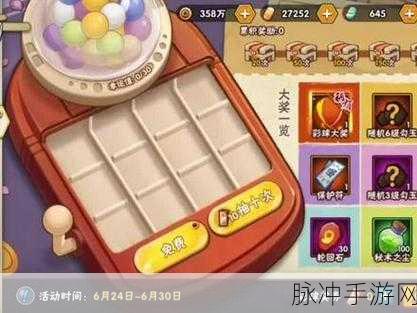 火影忍者手游幸运夺宝必中次数全解析
