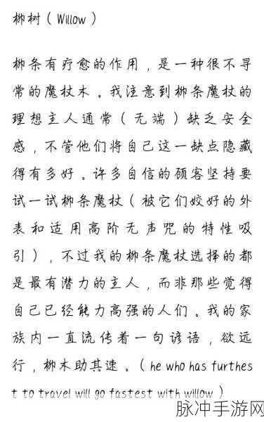 哈利波特魔法觉醒，炼药秘籍全解析
