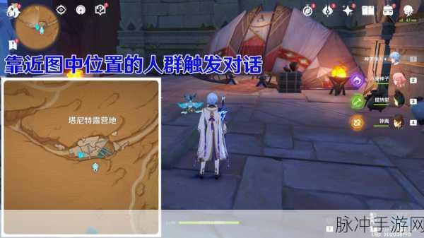 原神，智慧筑屋凿成七柱触发全攻略