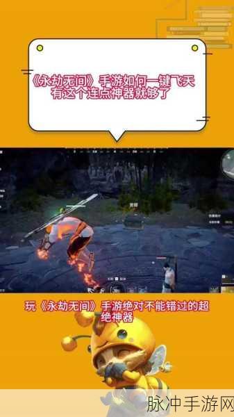 永劫无间，飞天遁地成就解锁全攻略