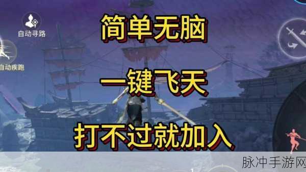 永劫无间，飞天遁地成就解锁全攻略