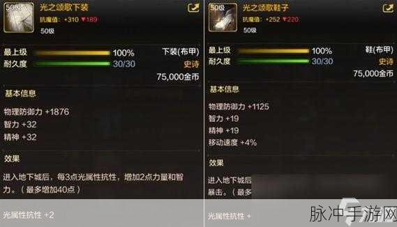DNF 手游，100 级可交易史诗武器防具首饰全解析