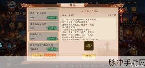 以闪亮之名手游攻略，详解栗子礼包购买指南
