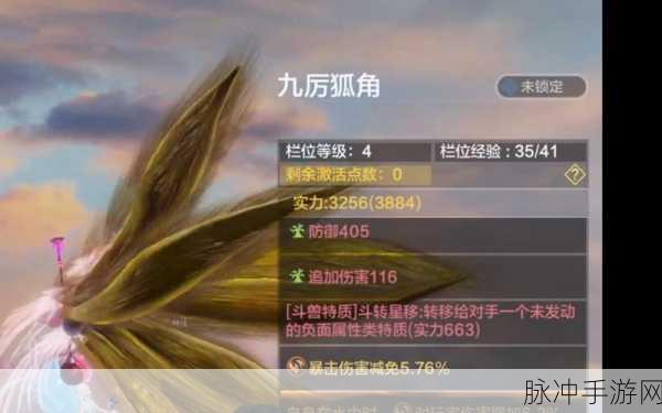 妄想山海宠物资质的深度剖析与数值考量