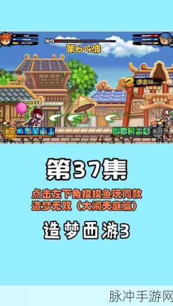 造梦西游3沙僧法宝搭配全攻略，打造最强战斗组合