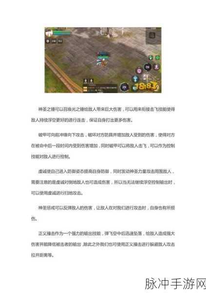 龙之谷手游狂战士PK技能搭配全攻略