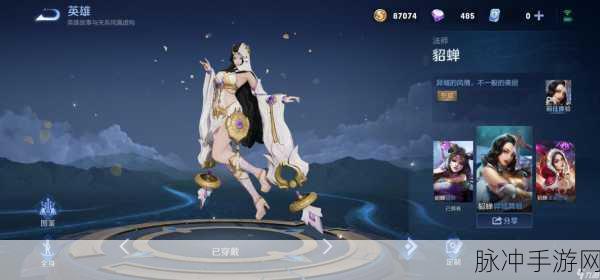 王者荣耀貂蝉蝴蝶梦皮肤深度解析与攻略
