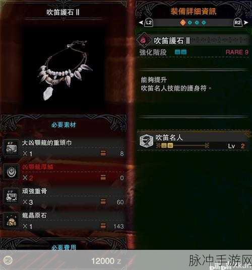 怪物猎人世界利刃护石获取全攻略