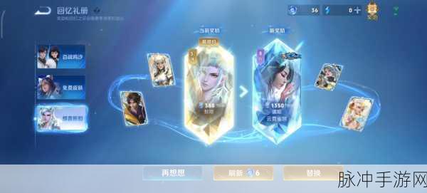 王者荣耀敖隐英雄获取攻略，详解免费与付费途径