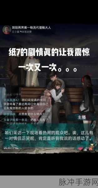 纸嫁衣 7 中卿不负白无常帽子的深度解析