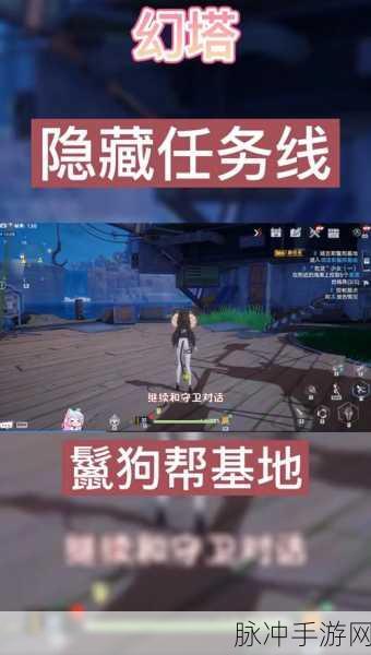 幻塔手游攻略，揭秘鬣狗帮海上基地任务全攻略