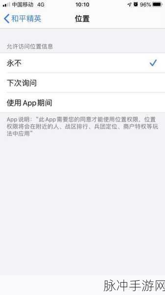 和平精英屏蔽好友功能详解，对方是否知情？