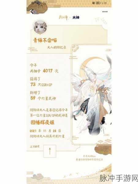 阴阳师犬神值得培养吗？阴阳师犬神强度详细介绍