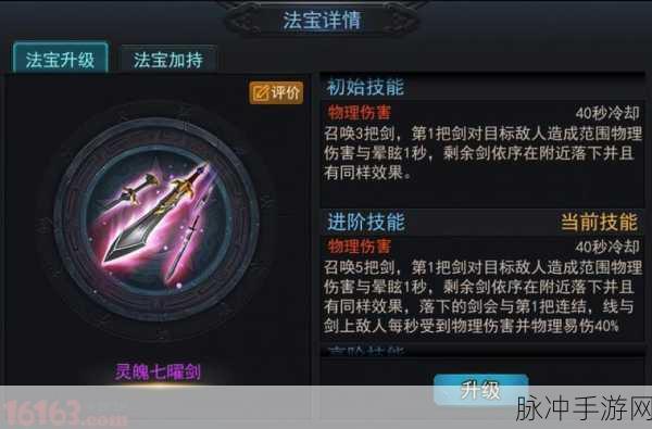 花与剑灵雪瑶奇遇任务通关秘籍
