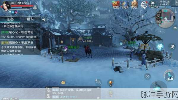 花与剑灵雪瑶奇遇任务通关秘籍