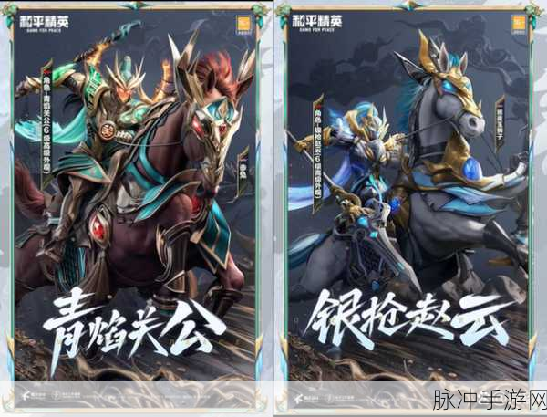和平精英四大天王，卓越实力与非凡影响力