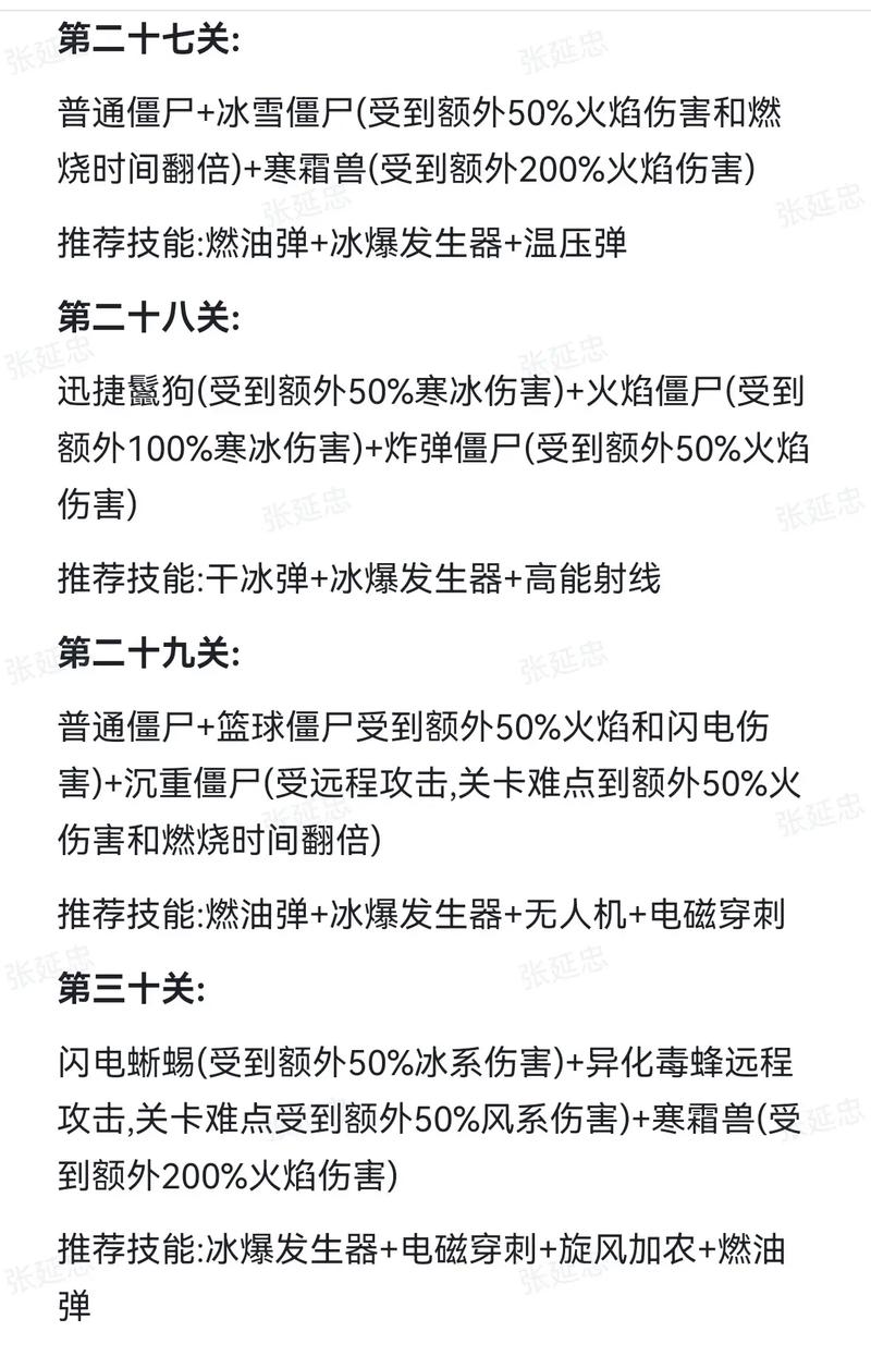 手游<向僵尸开炮>极寒大冰弹触发秘籍