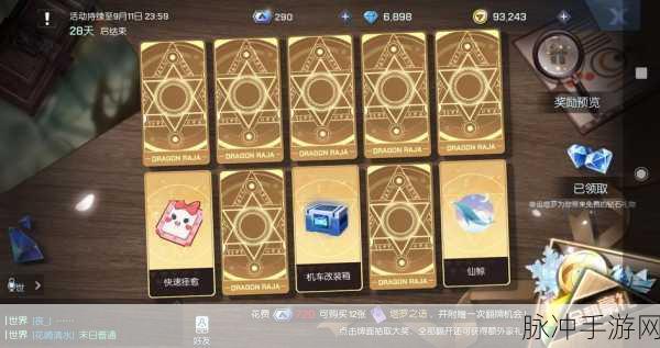 龙族幻想手游攻略，刀剑相鸣之时玩法深度解析