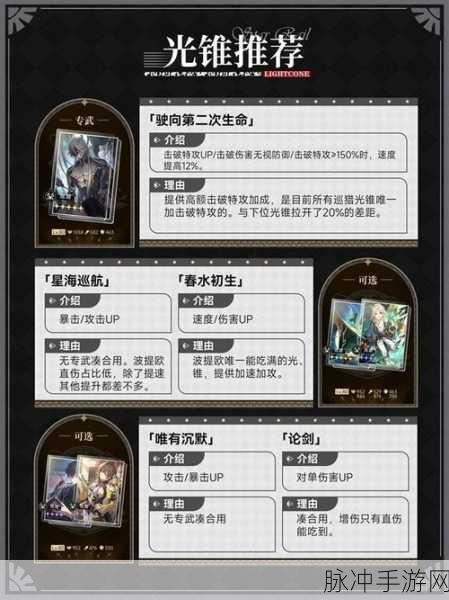 崩坏星穹铁道，全面解析如何修改名字颜色