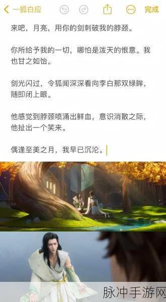 王者荣耀荣耀之章碎月篇全攻略，解锁李白传奇之旅