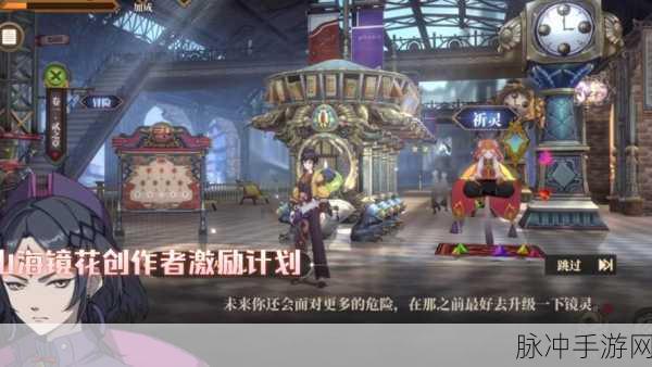 山海镜花前期体力巧妙分配指南