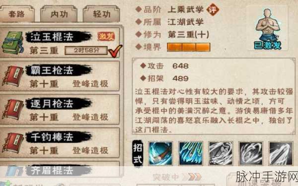 烟雨江湖前期必拿秘籍全攻略