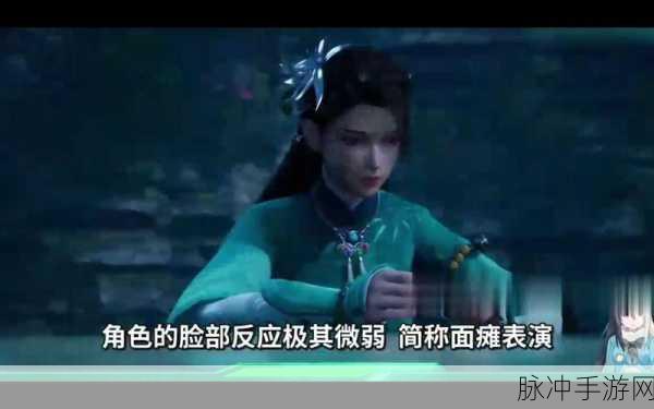 仙剑奇侠传7手游攻略，月清疏技能效果深度解析