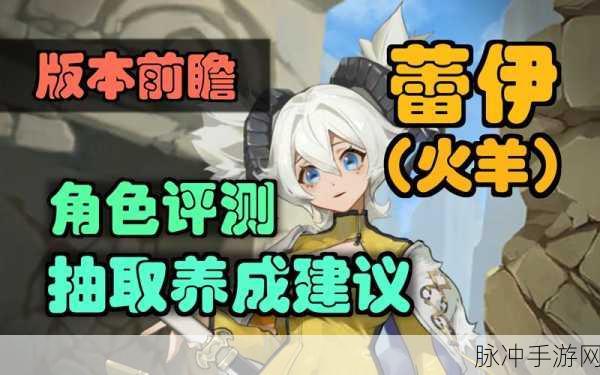 坎公骑冠剑兽人蕾伊技能全解析，掌握咩咩剑士的战斗艺术