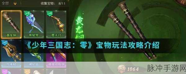 少年三国志 1 宝物背包位置探寻全攻略