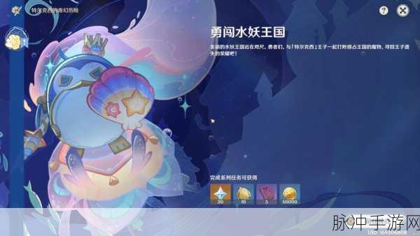 原神月中王国活动全攻略，各阶段具体时间完整清晰呈现一览