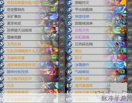 手机炉石传说，高效利用卡组代码提升游戏体验