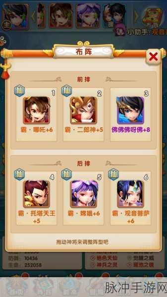少年西游记手游，无敌阵容的精心组合秘籍