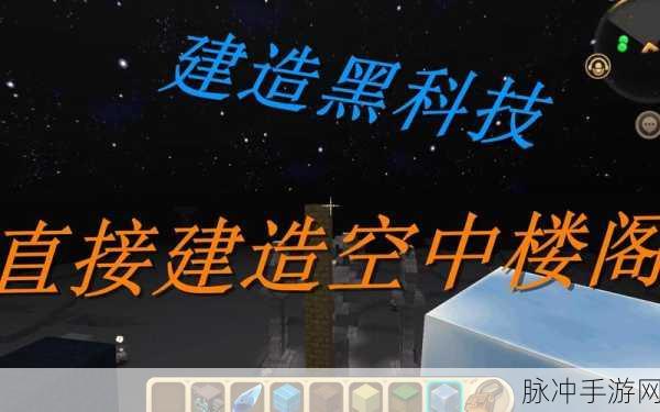 探究竟，迷你世界黑色玻璃板如何制作？合成方法揭秘