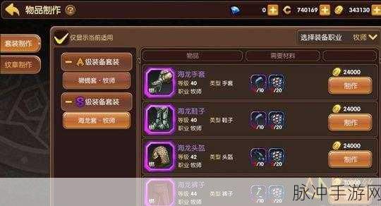 龙之谷手游装备强化转移与继承全解析