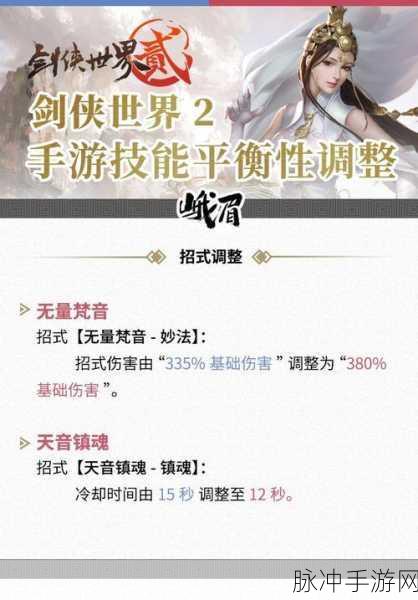 剑侠世界2职业推荐介绍，全面解析与攻略指南