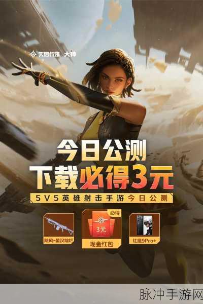 天启行动手游新手攻略，萌新上手要点全面解析