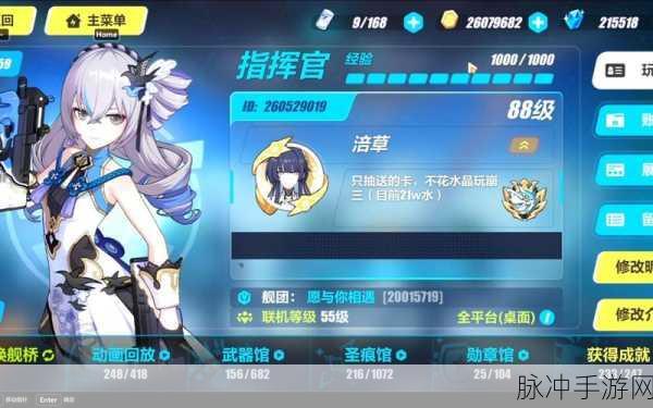 崩坏 3 柳柒圣痕搭配全解析，制霸战场秘籍