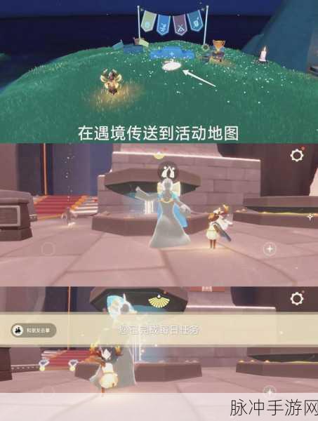 光遇记忆碎片4探索指南，解锁霞谷竞技场的神秘回忆