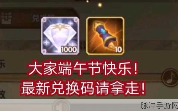 剑与远征端午节惊喜！兑换码大放送