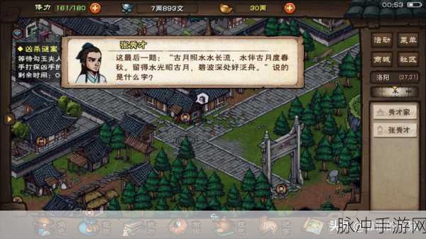 烟雨江湖华山大会惊世一斗任务攻略与高效资源获取技巧汇总