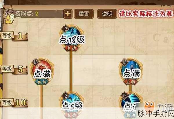航海王燃烧意志新世界佐罗技能加点详解