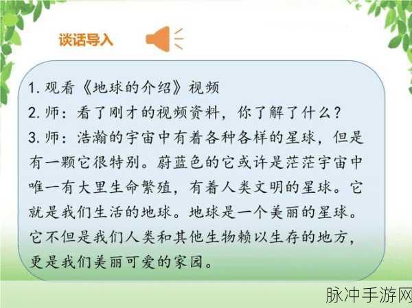 探寻我们的星球，坐骑分布位置大全，携手共创美好世界
